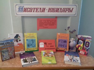 юбил