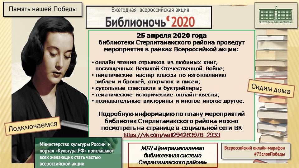 Афиша Библионочь