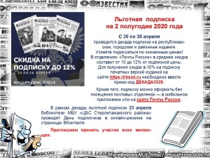 День подписчика 2