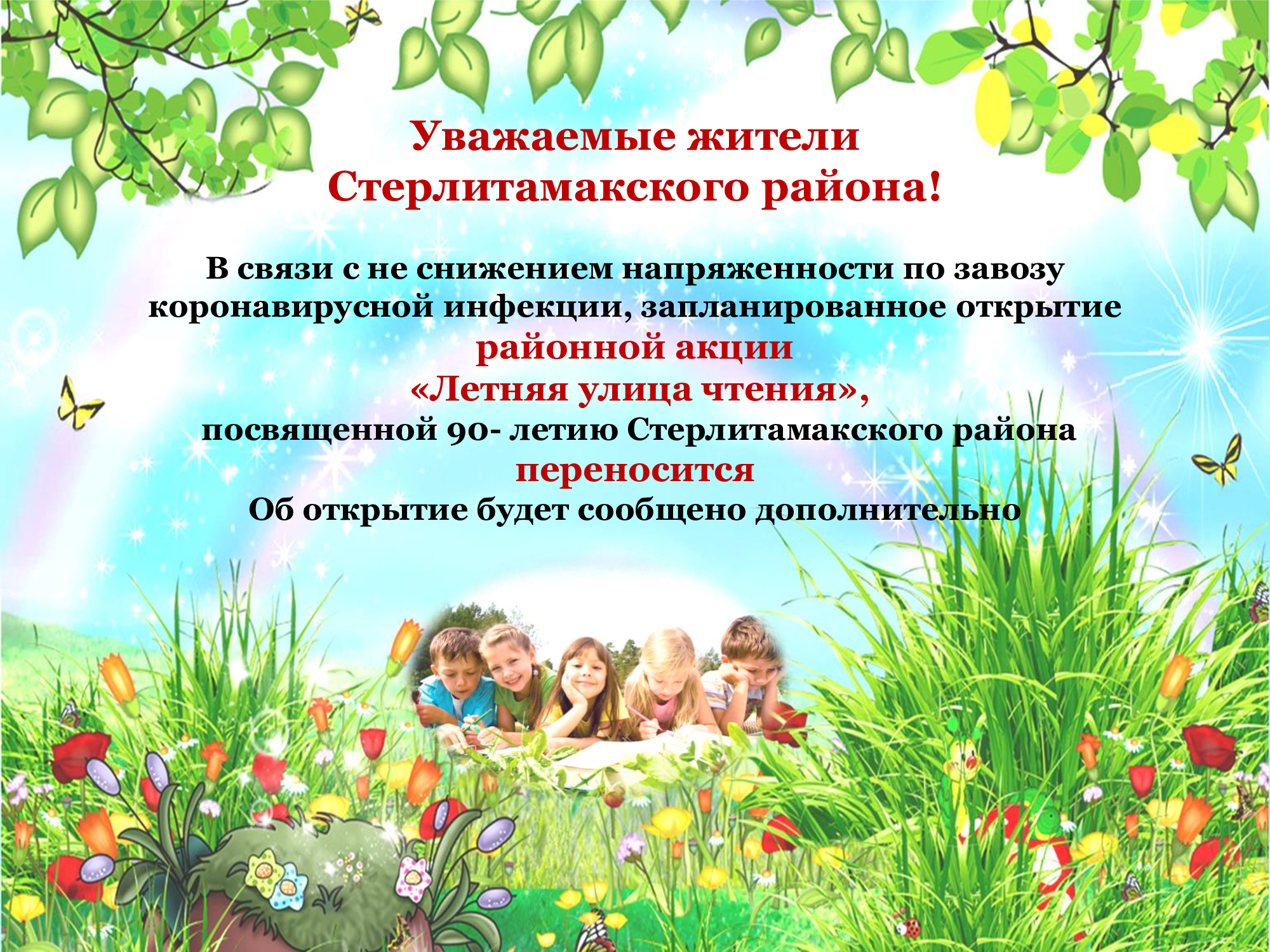 Обьявление-2
