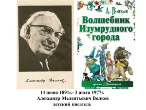 волк