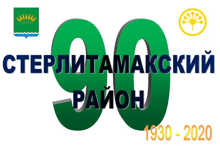 ЦБС. 90 ЛЕТ РАЙОНУ