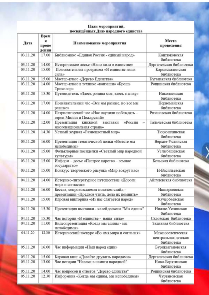 афиша_page-0001