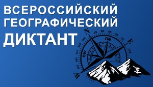 geodik