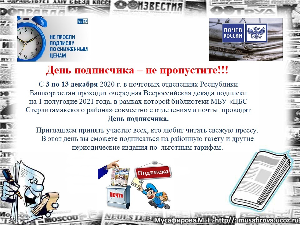 Den_podpischika_-_kopia_2