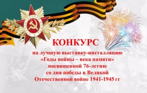 конкурс 2