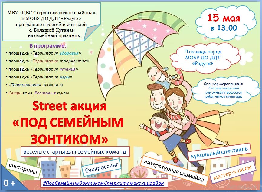 афиша 15 мая