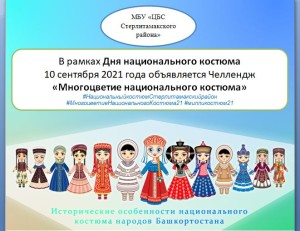 10 сентября