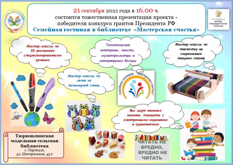 Афиша открытия