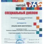 Талалаевская сельская библиотека